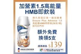 ensure plus advance promotion.pptx